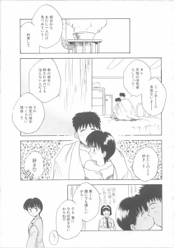 Page 128 of Maid-san to Boku