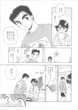 Page 132 of Maid-san to Boku