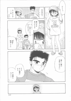 Page 144 of Maid-san to Boku