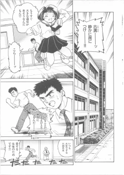 Page 148 of Maid-san to Boku