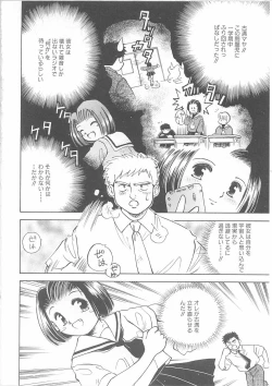 Page 149 of Maid-san to Boku