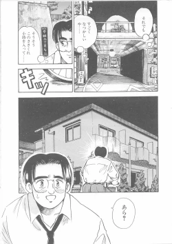 Page 169 of Maid-san to Boku