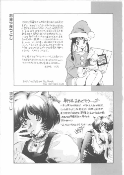 Page 181 of Maid-san to Boku