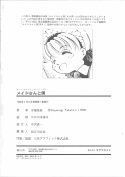 Page 186 of Maid-san to Boku