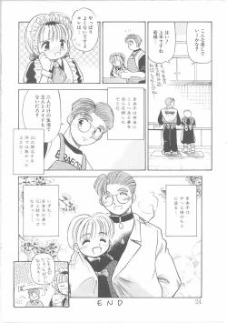 Page 25 of Maid-san to Boku