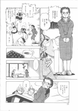 Page 29 of Maid-san to Boku