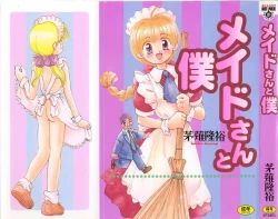 Page 2 of Maid-san to Boku