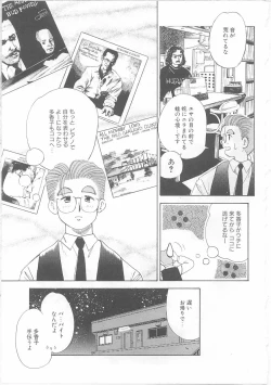 Page 34 of Maid-san to Boku