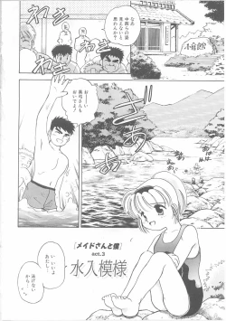 Page 45 of Maid-san to Boku