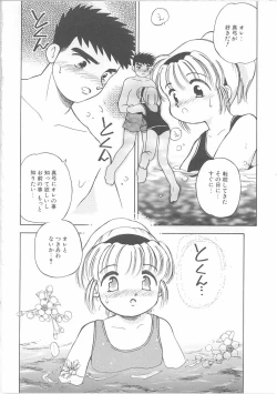 Page 49 of Maid-san to Boku