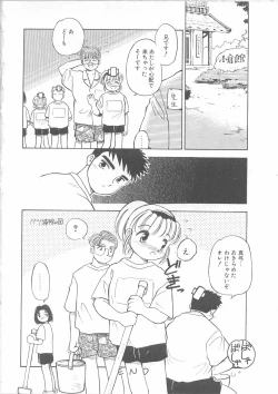 Page 61 of Maid-san to Boku