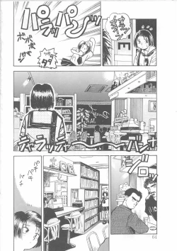 Page 65 of Maid-san to Boku