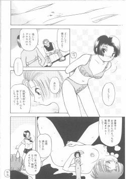 Page 75 of Maid-san to Boku