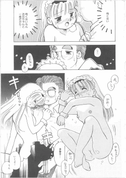 Page 92 of Maid-san to Boku