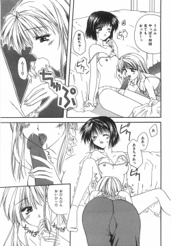 Page 10 of Shiteshite Ageru!