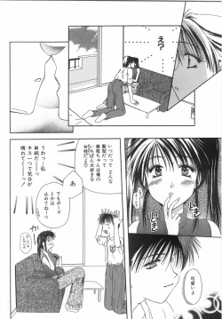 Page 113 of Shiteshite Ageru!