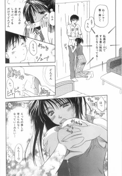 Page 117 of Shiteshite Ageru!