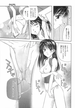 Page 118 of Shiteshite Ageru!