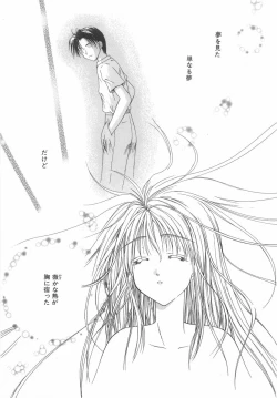 Page 124 of Shiteshite Ageru!