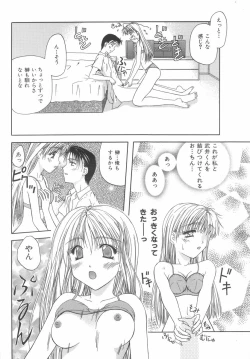 Page 131 of Shiteshite Ageru!