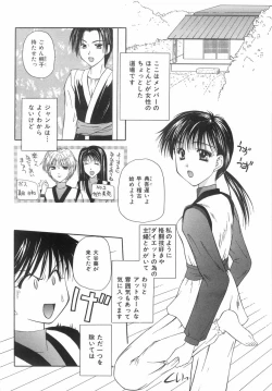 Page 141 of Shiteshite Ageru!