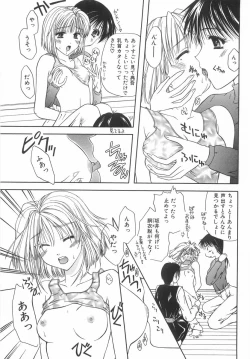 Page 148 of Shiteshite Ageru!