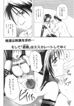 Page 159 of Shiteshite Ageru!