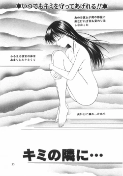 Page 22 of Shiteshite Ageru!