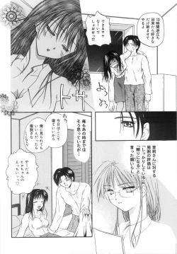 Page 25 of Shiteshite Ageru!