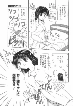 Page 44 of Shiteshite Ageru!