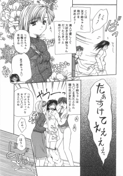 Page 46 of Shiteshite Ageru!