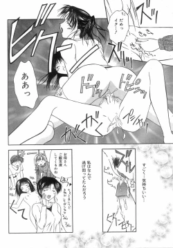 Page 53 of Shiteshite Ageru!