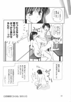 Page 57 of Shiteshite Ageru!