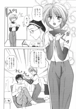 Page 59 of Shiteshite Ageru!