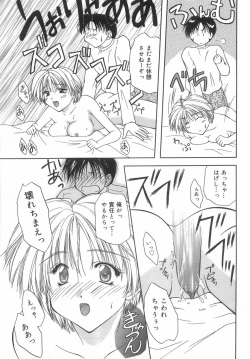 Page 72 of Shiteshite Ageru!