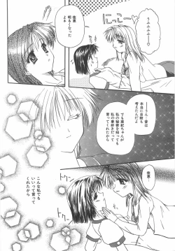 Page 7 of Shiteshite Ageru!