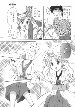 Page 80 of Shiteshite Ageru!