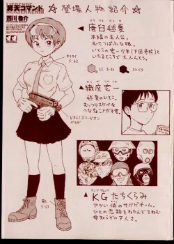 Page 102 of Shouten Commando