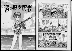 Page 13 of Shouten Commando