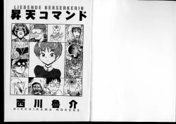 Page 2 of Shouten Commando