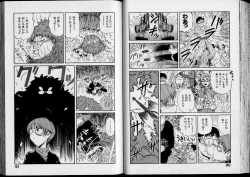 Page 47 of Shouten Commando