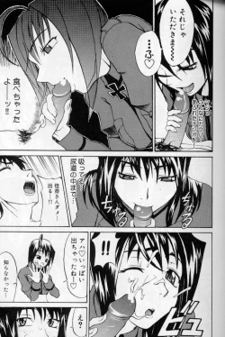 Page 122 of Daitan Suteki