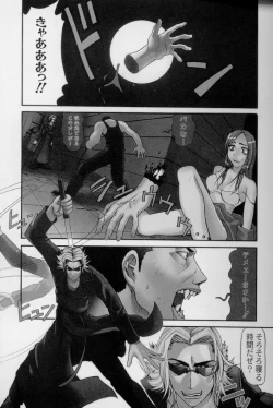 Page 57 of Daitan Suteki