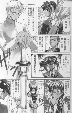 Page 7 of Daitan Suteki