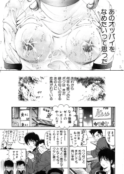 Page 108 of 9 Love Letters