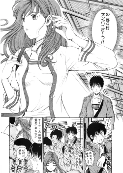 Page 111 of 9 Love Letters