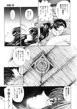 Page 146 of 9 Love Letters