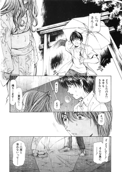 Page 171 of 9 Love Letters