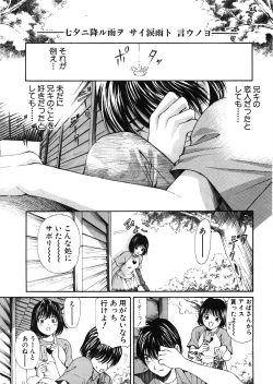 Page 174 of 9 Love Letters