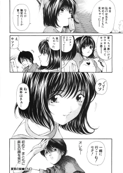 Page 175 of 9 Love Letters